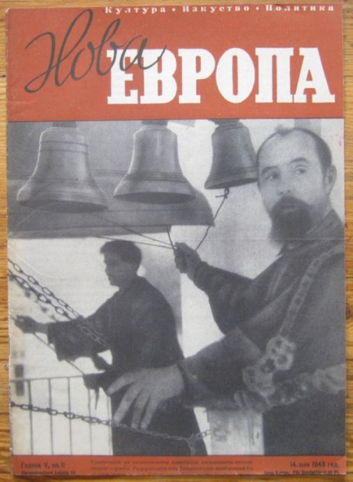 СПИСАНИЕ НОВА ЕВРОПА, ГОДИНА V, КН. 11, 1943 Г.